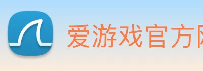 爱游戏官方网站 Logo